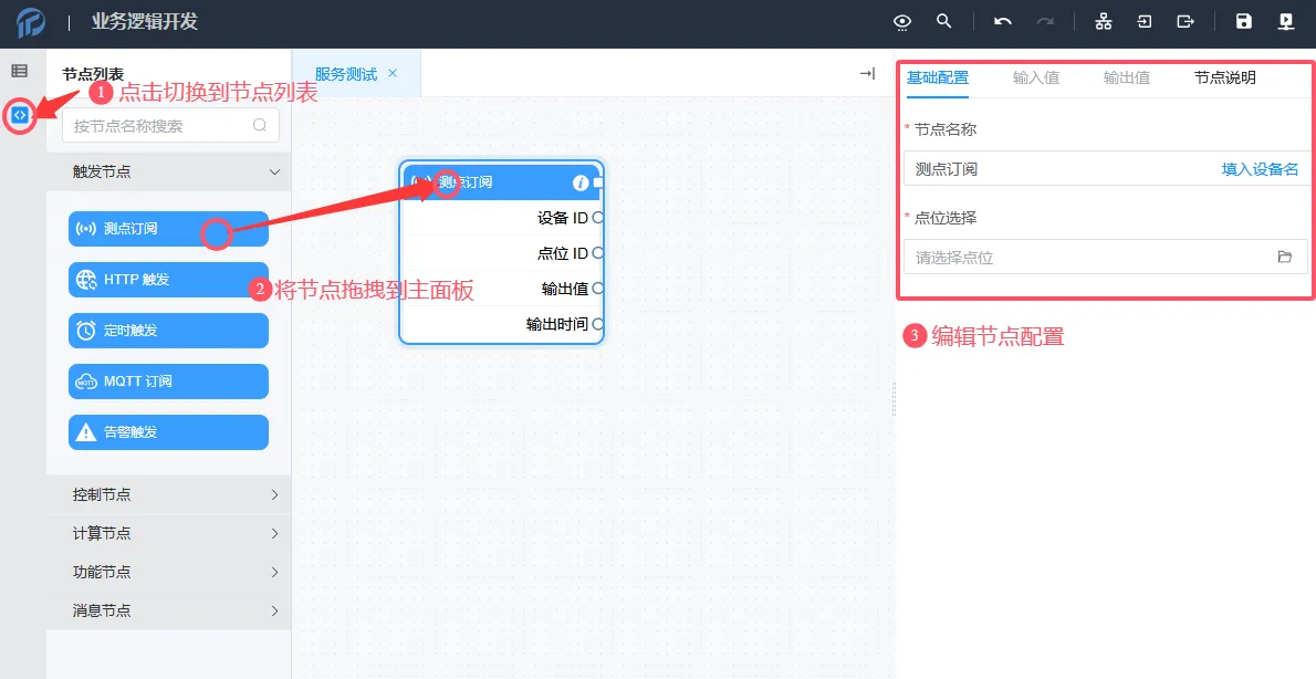 添加节点